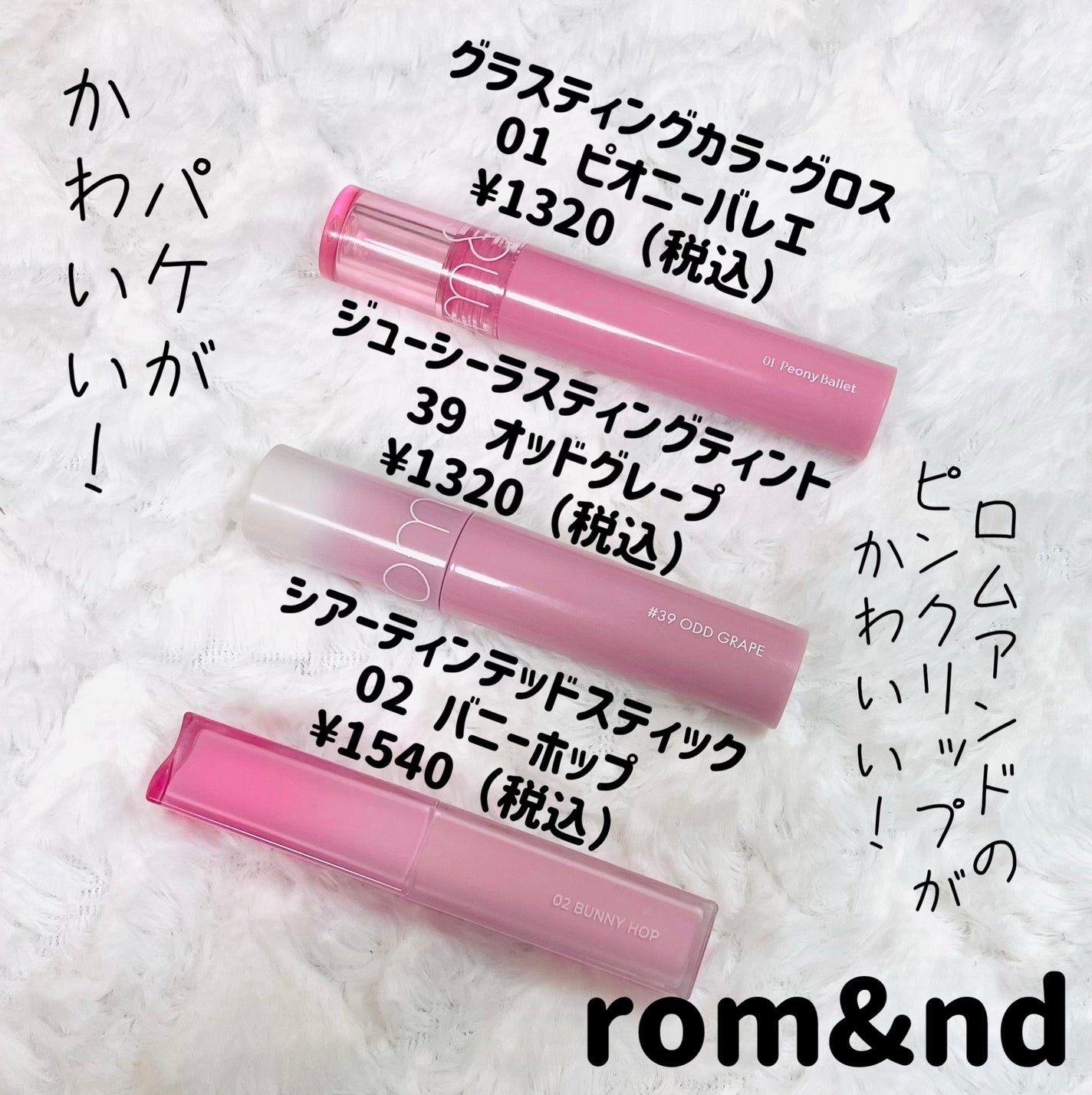 ジューシーラスティングティント/rom&nd/リップティントを使ったクチコミ(2枚目)