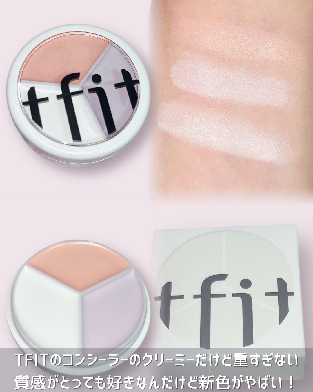 カバーアッププロコンシーラー/TFIT/パレットコンシーラーを使ったクチコミ（2枚目）