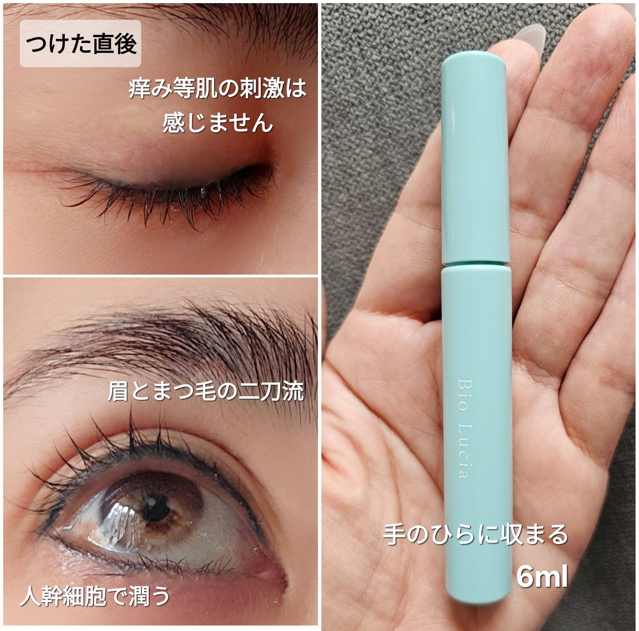 アイラッシュセラム/Bio Lucia(ビオルチア)/まつげ美容液を使ったクチコミ（2枚目）
