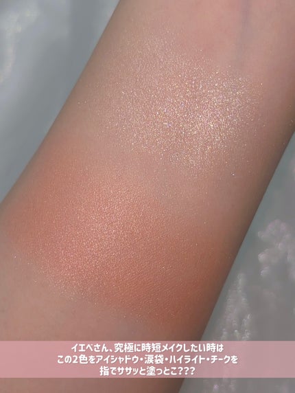 スライドインシングル S15 ジンジャー/rom&nd/単色アイシャドウの画像