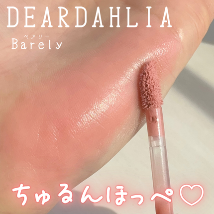 ペタルドロップリキッドブラッシャー/DEAR DAHLIA/リキッドチークを使ったクチコミ(1枚目)