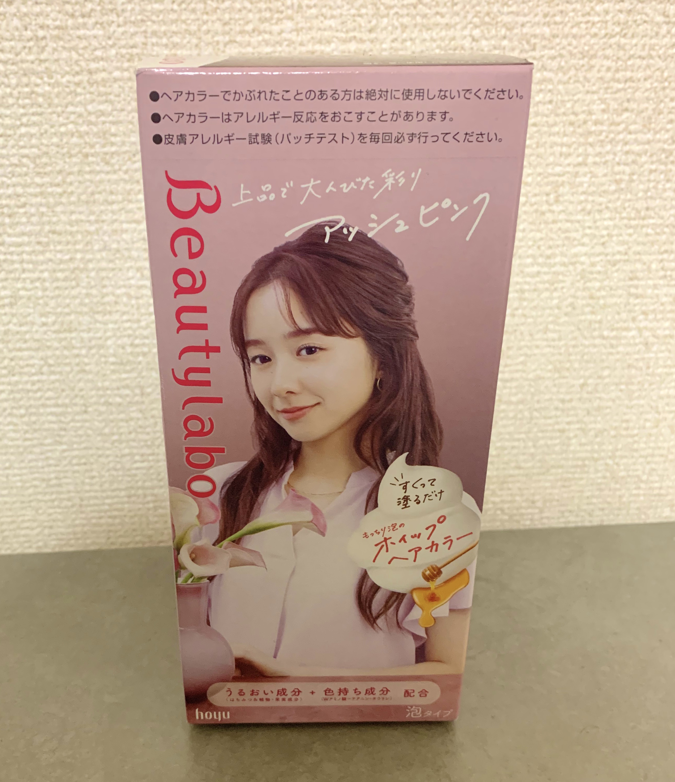 ホイップヘアカラー/ビューティラボ/ヘアカラーを使ったクチコミ（1枚目）