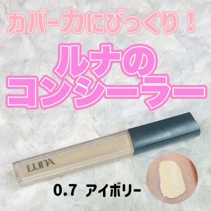 ロングラスティングチップコンシーラー/LUNA/リキッドコンシーラーを使ったクチコミ(1枚目)