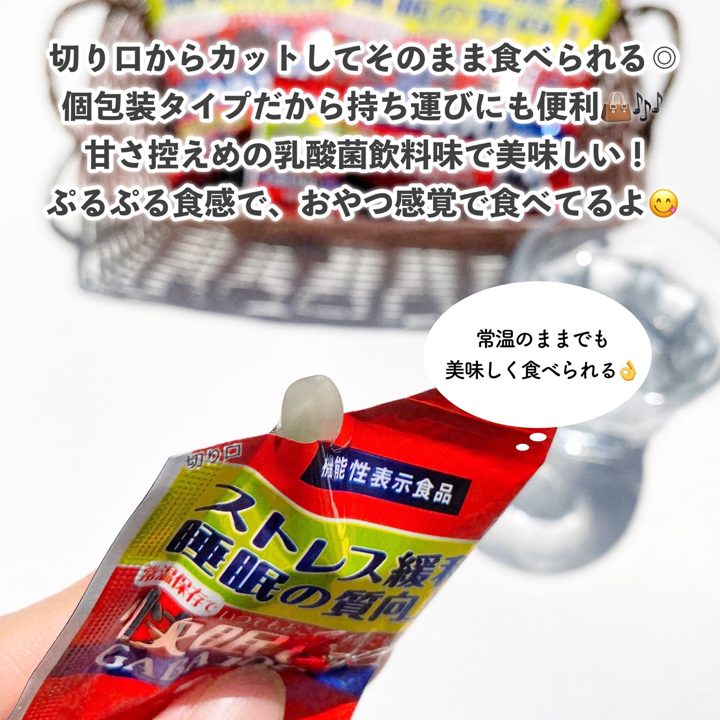 快眠こんにゃくゼリー/こんにゃくパーク/その他食品を使ったクチコミ(3枚目)