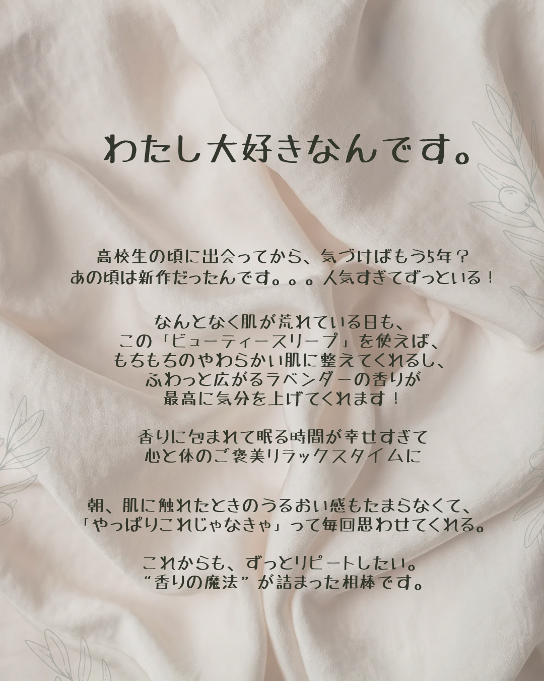 ビューティ スリープ/ラッシュ/洗い流すパック・マスクを使ったクチコミ（2枚目）