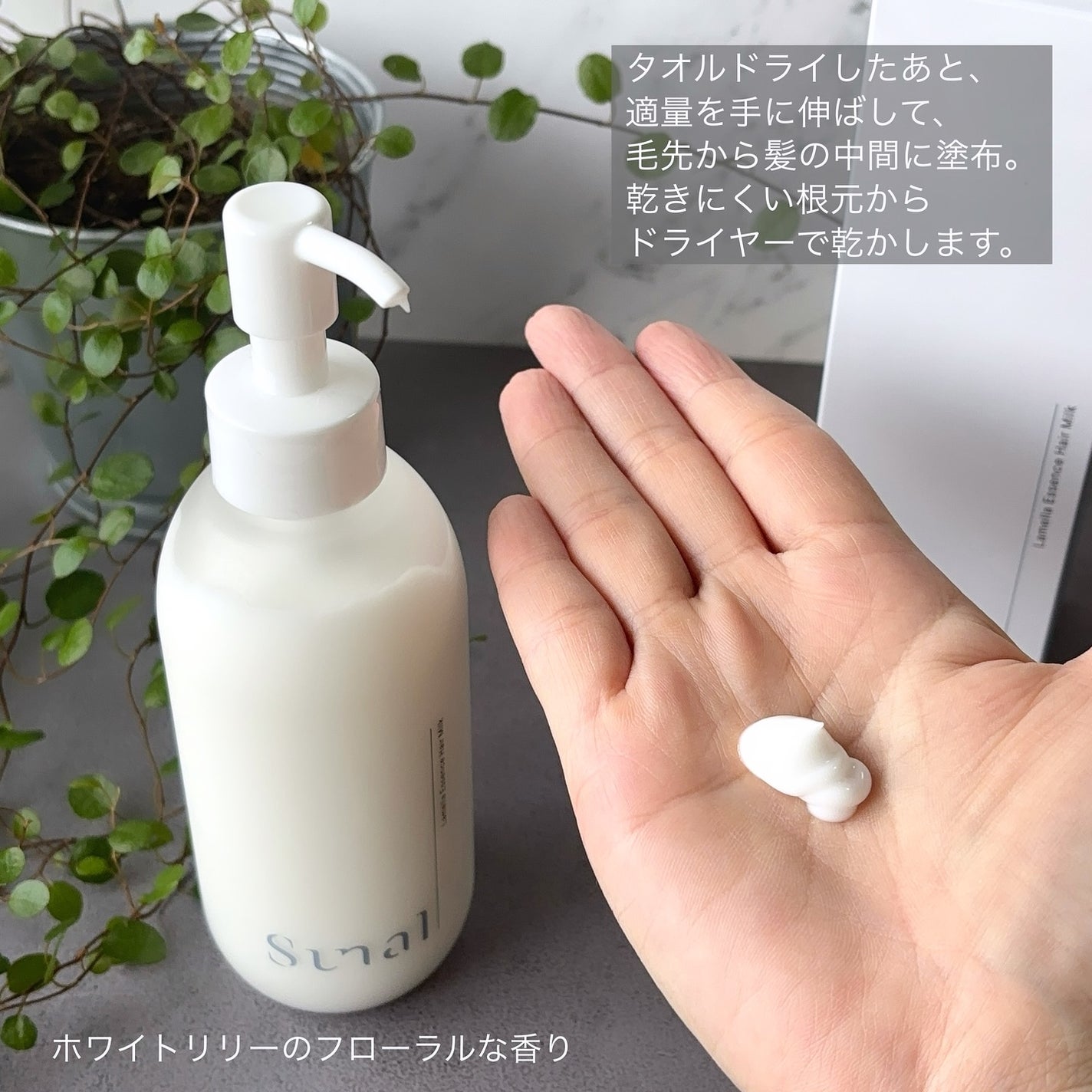 ラメラエッセンスヘアミルク/sunal/ヘアミルクを使ったクチコミ(3枚目)