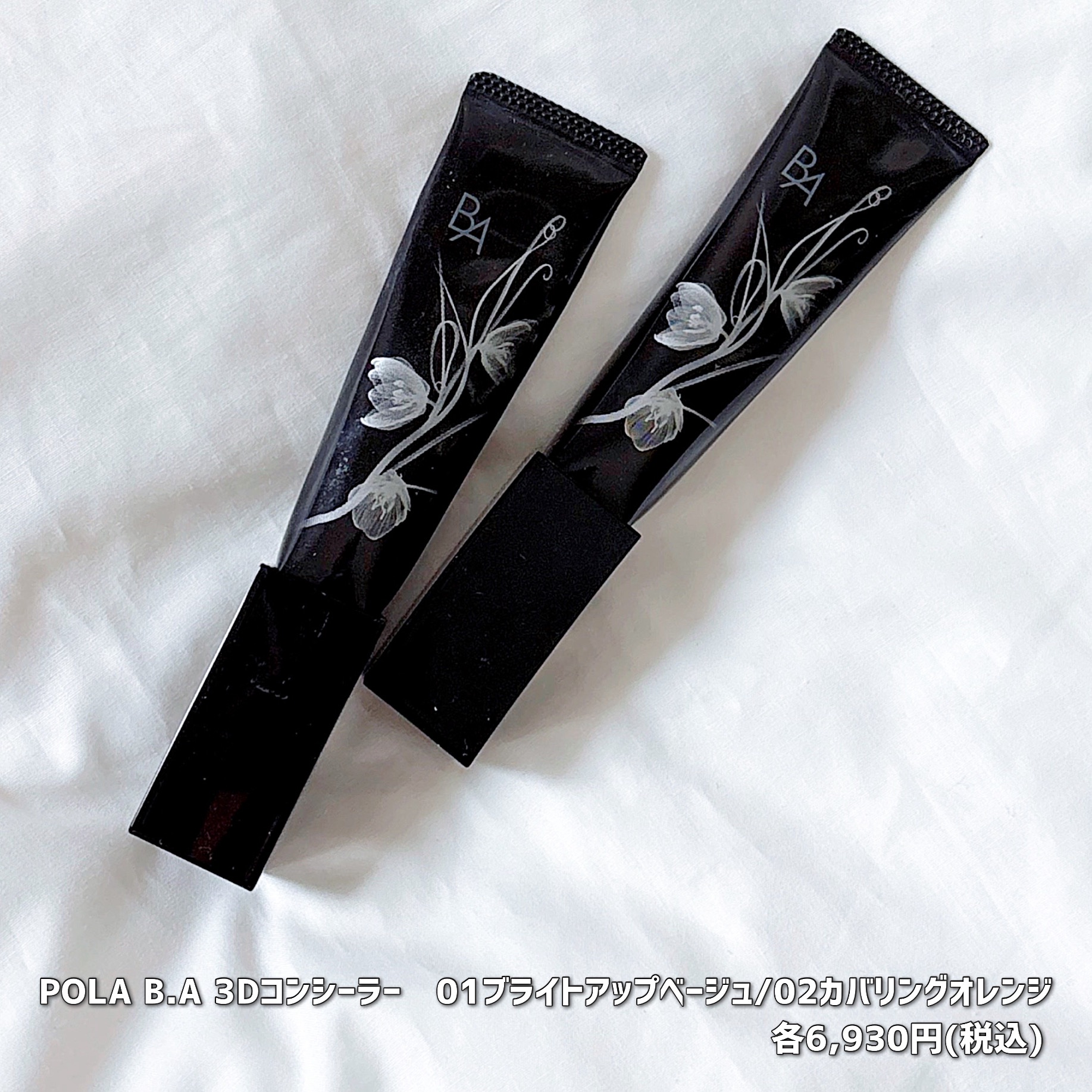 3D コンシーラー/B.A/クリームコンシーラーを使ったクチコミ（2枚目）