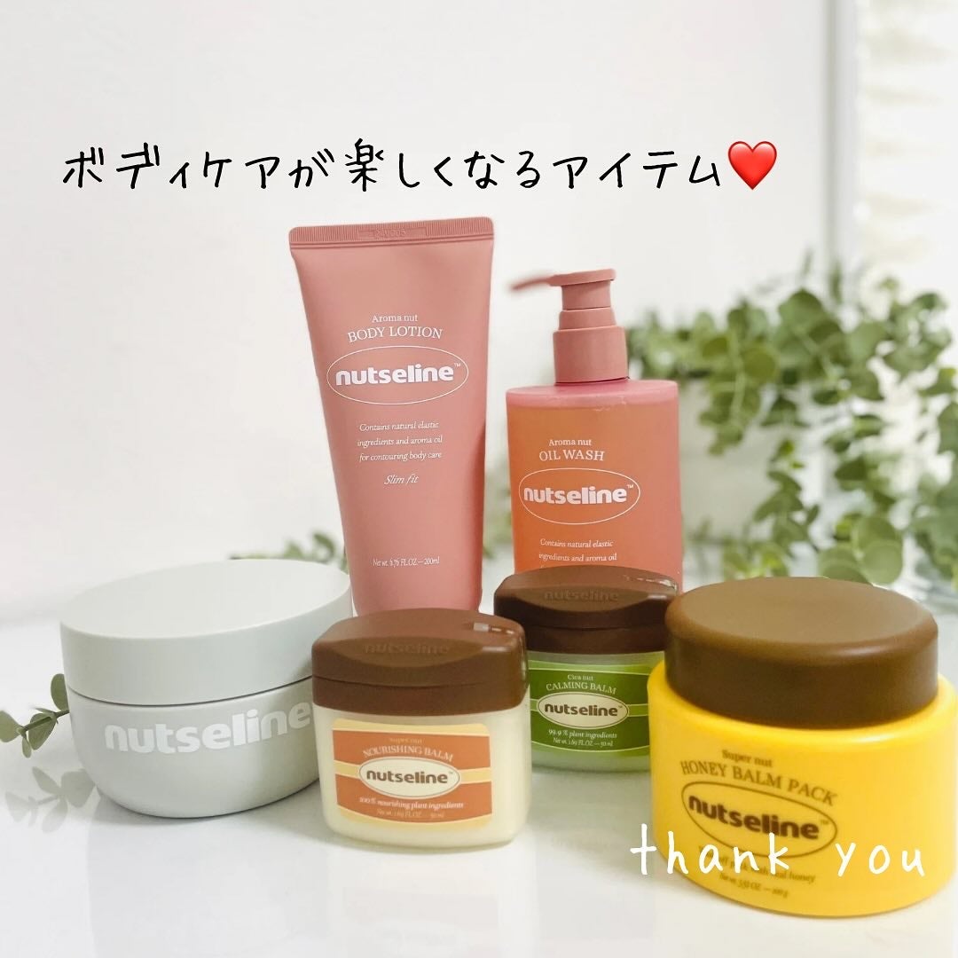 スーパーナッツナリッシングバーム/ナッツセリン/ボディクリームを使ったクチコミ(8枚目)