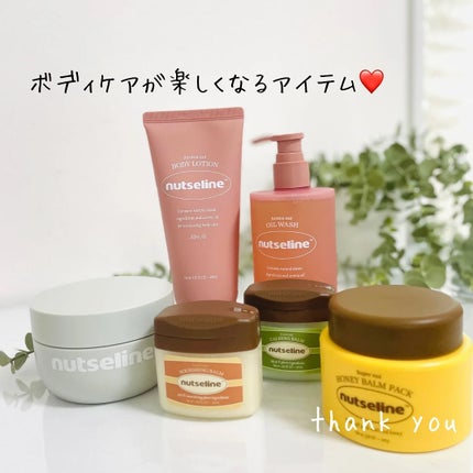 スーパーナッツナリッシングバーム/ナッツセリン/ボディクリームを使ったクチコミ(8枚目)