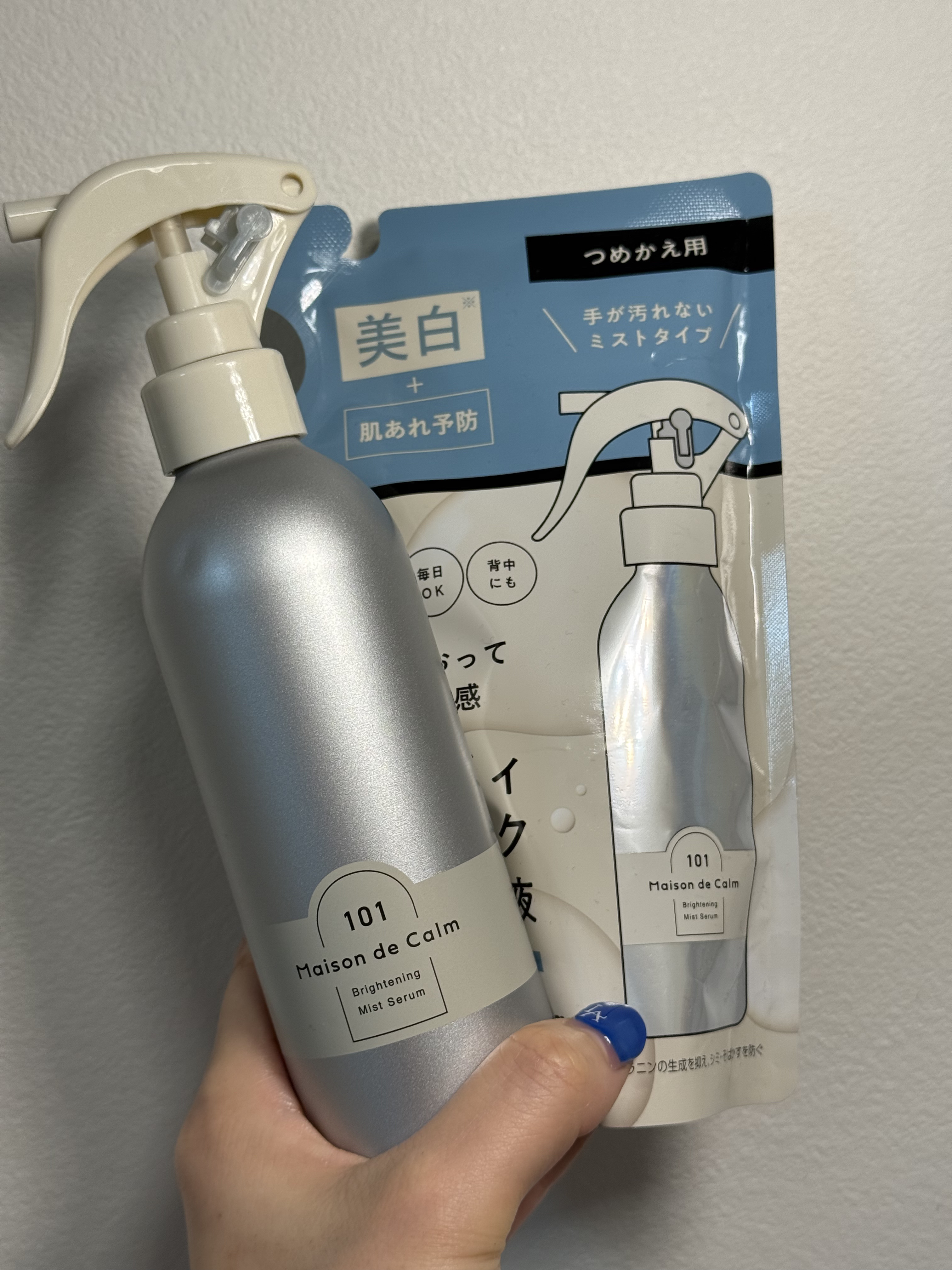 メゾン ド カーム ブライトニング ミストセラム/ナリスアップ/ボディローションを使ったクチコミ（3枚目）