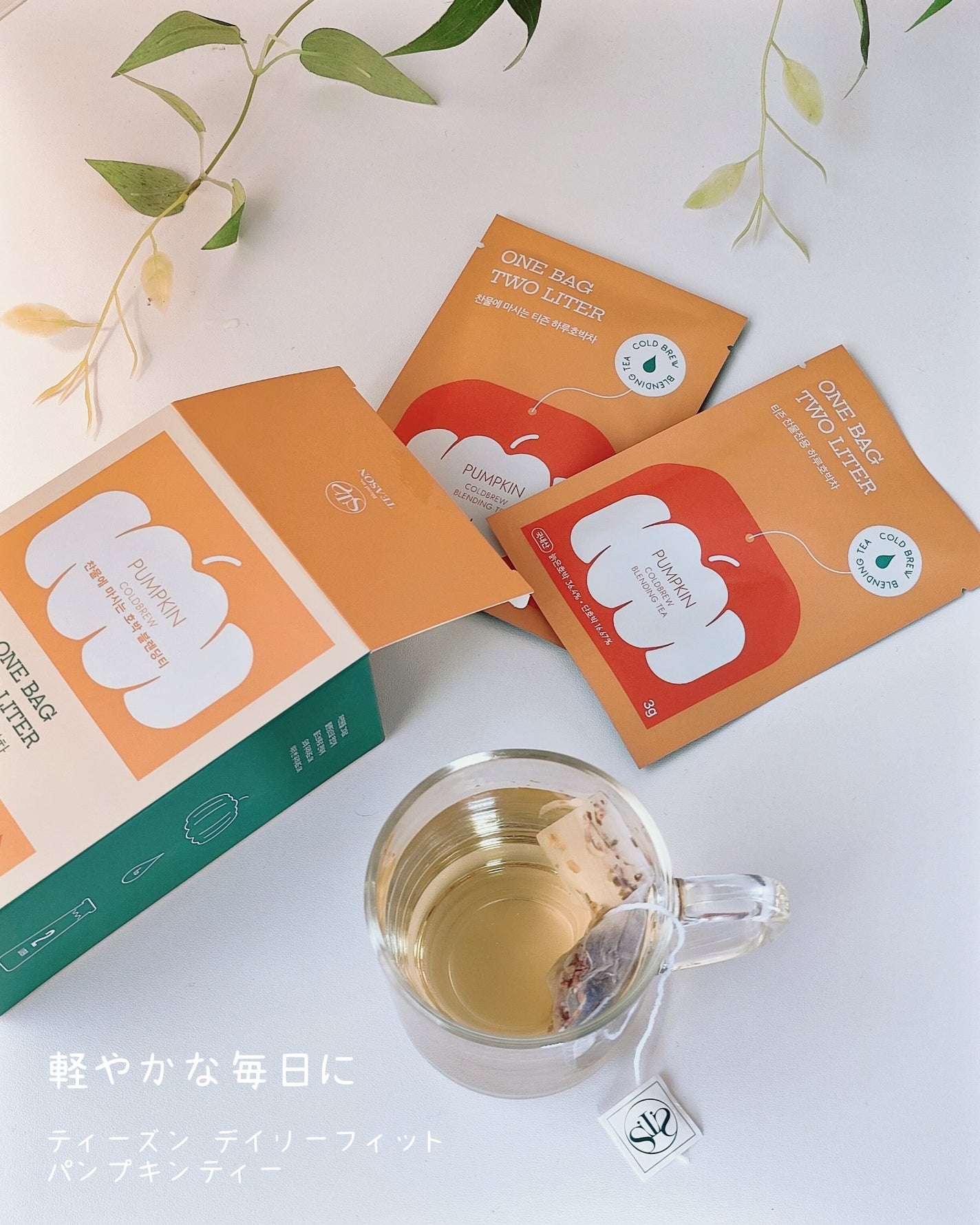 Panamama【フォロバ】 on LIPS 「ティーズンデイリーフィットパンプキンティー1包で2Lの冷水抽出..」(2枚目)