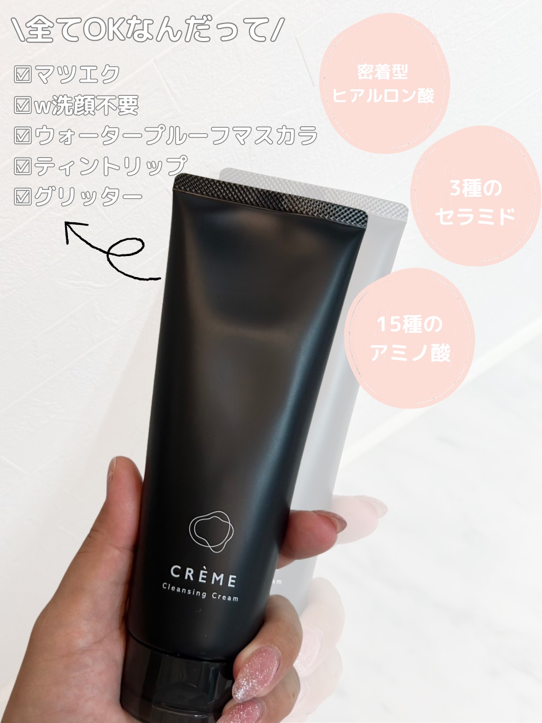 クレメ クレンジングクリーム N/ナリスアップ/クレンジングクリームを使ったクチコミ（2枚目）