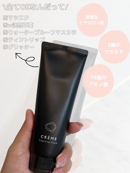 クレメ クレンジングクリーム N/ナリスアップ/クレンジングクリームを使ったクチコミ(2枚目)