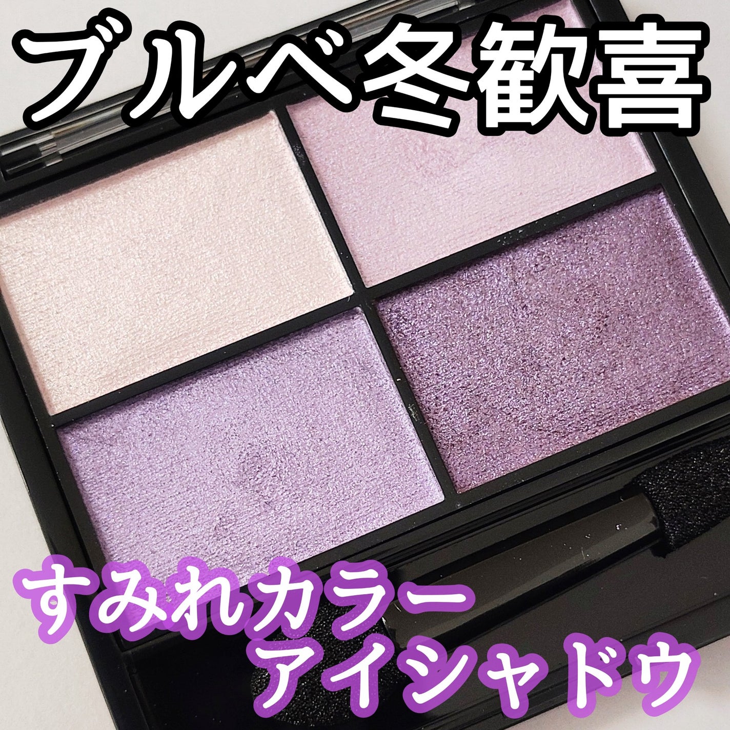 レブロン カラーステイ デイ トゥ ナイト アイシャドウ クアッド/REVLON/アイシャドウパレットを使ったクチコミ(1枚目)