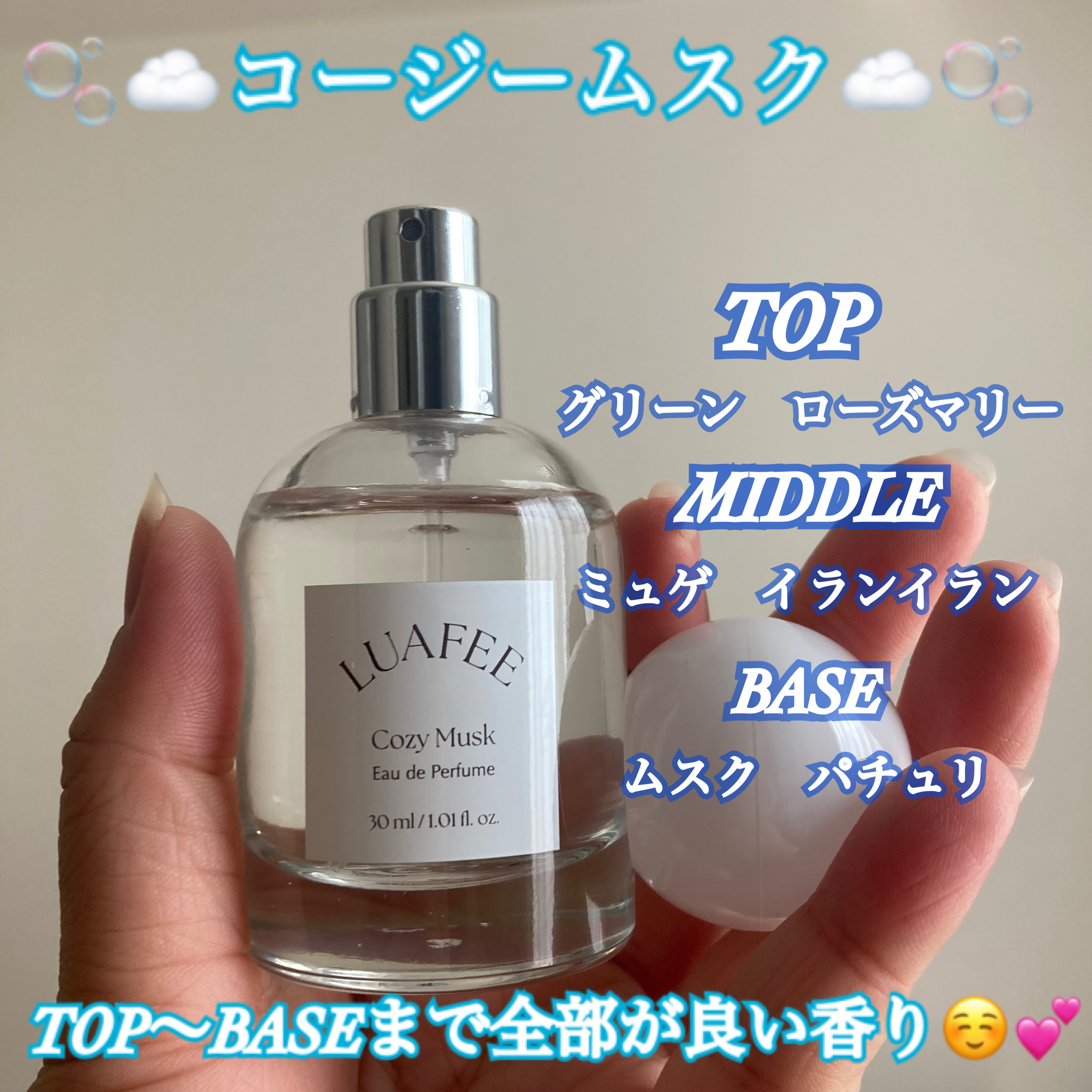 ルアペ コージームスク オードパルファム/LUAFEE/香水(その他)を使ったクチコミ（3枚目）