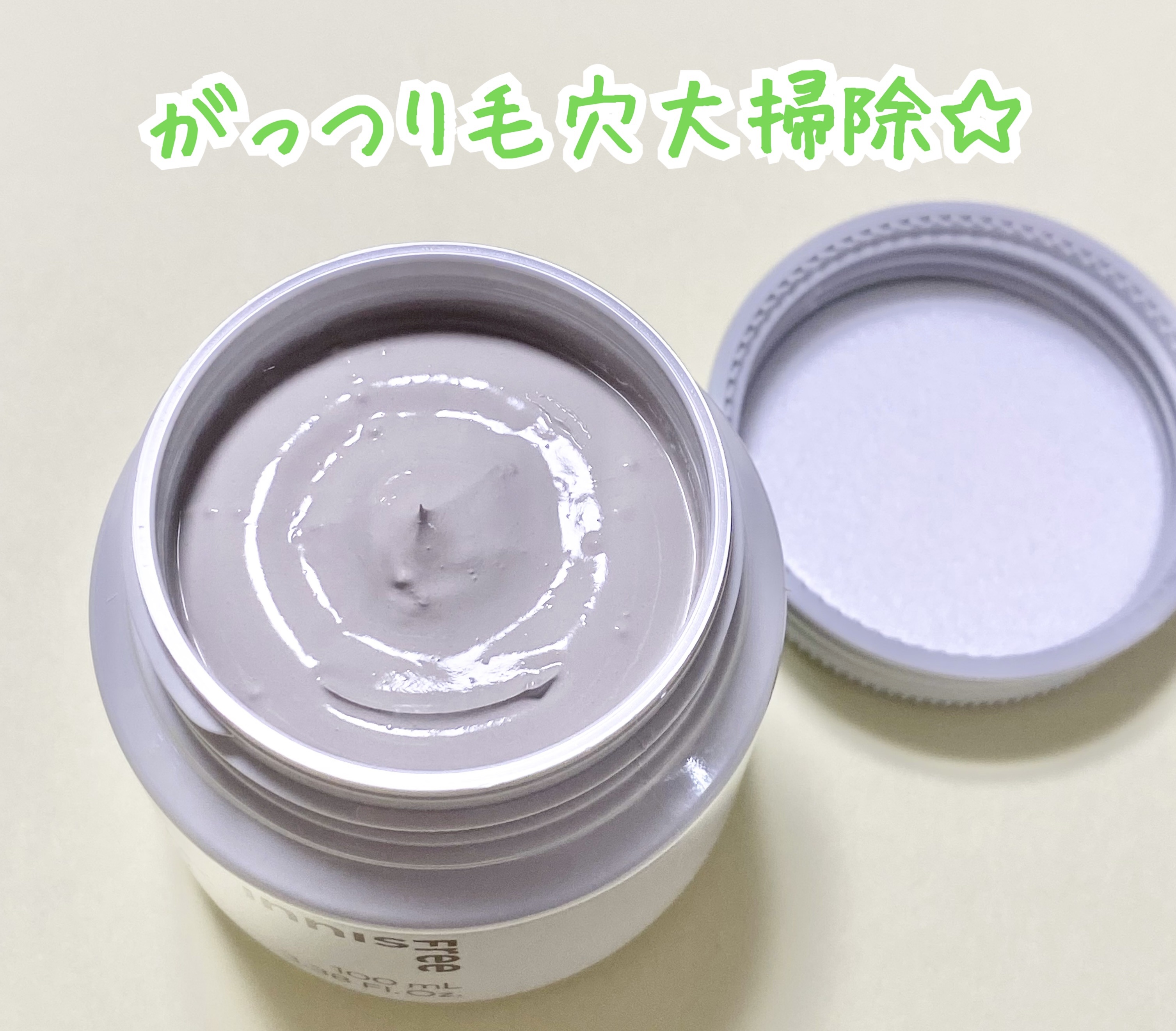 スーパーヴォルカニック　ポア　クレイマスク/innisfree/洗い流すパック・マスクを使ったクチコミ（3枚目）