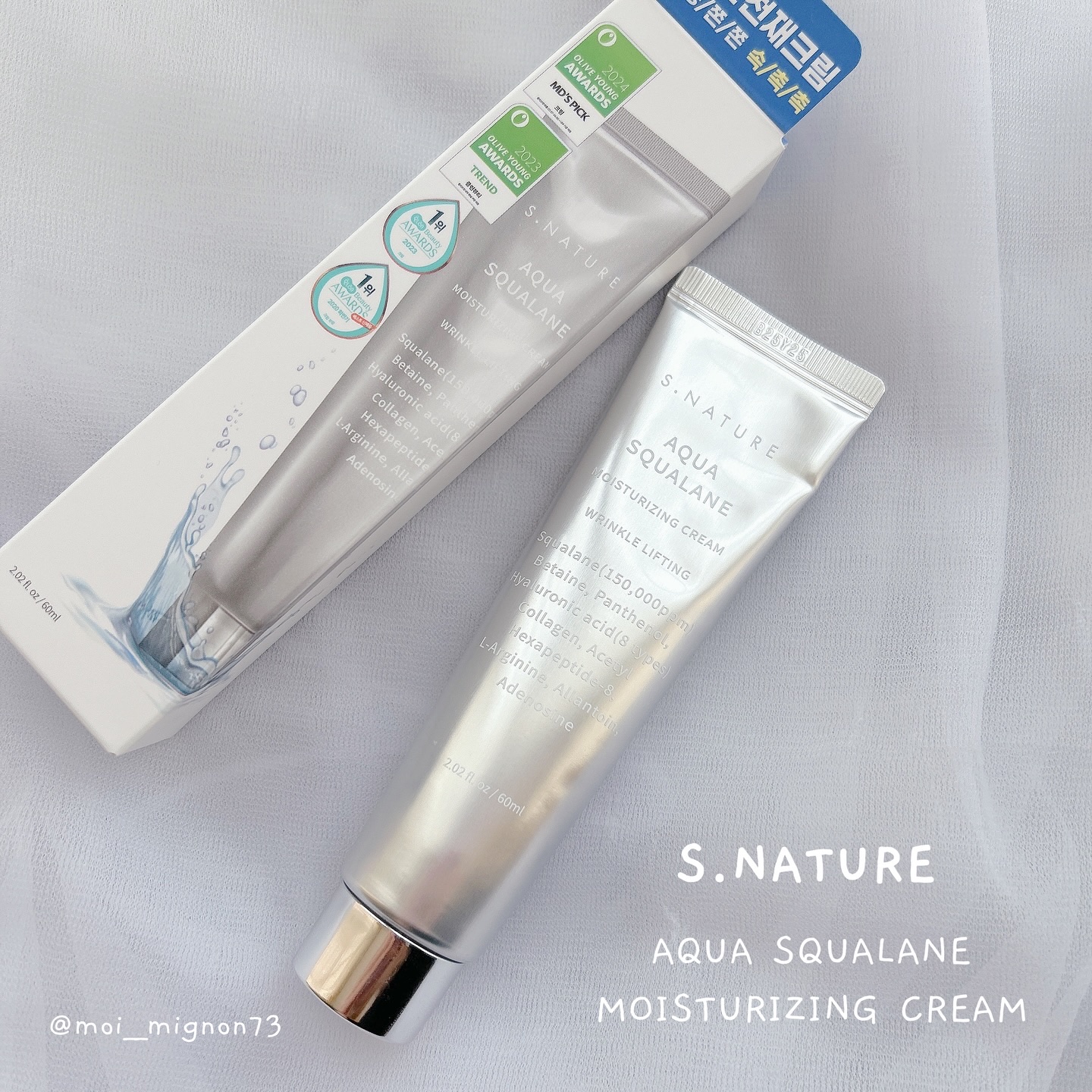 アクアスクワランモイスチャークリーム/S.NATURE/フェイスクリームを使ったクチコミ（1枚目）