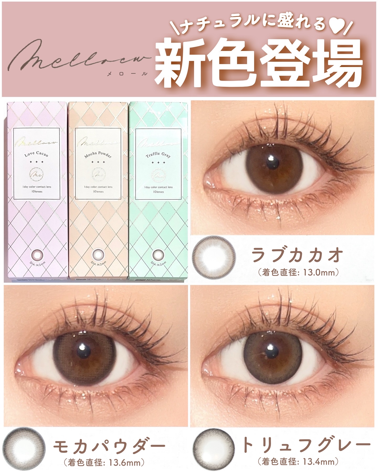 melloew 1day/melloew/ワンデー（１DAY）カラコンを使ったクチコミ（1枚目）