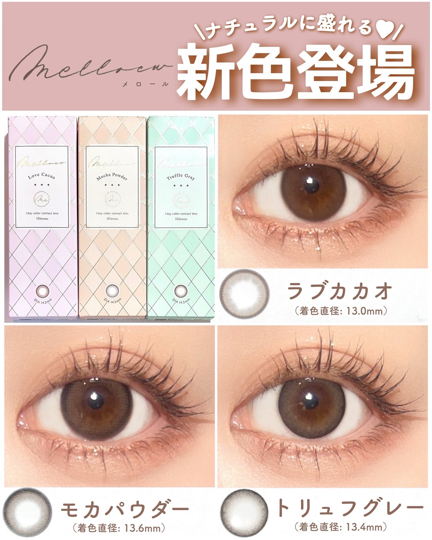 melloew 1day/melloew/ワンデー(1DAY)カラコンを使ったクチコミ(1枚目)