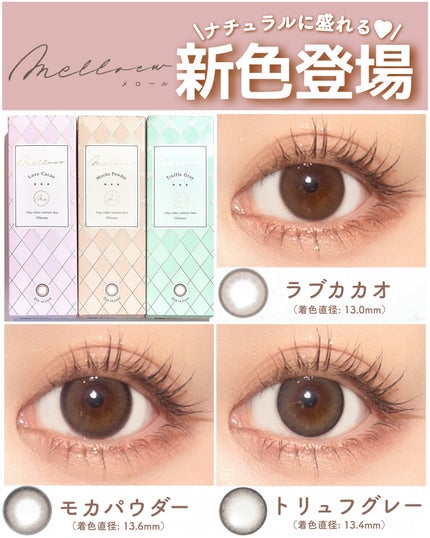 melloew 1day/melloew/ワンデー(1DAY)カラコンを使ったクチコミ(1枚目)
