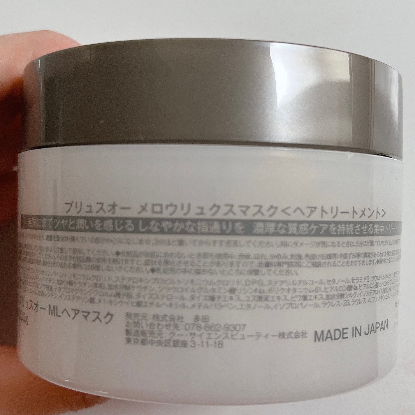 プリュスオー メロウリュクスマスク ジャータイプ/plus eau/ヘアマスク・ヘアパックを使ったクチコミ(2枚目)