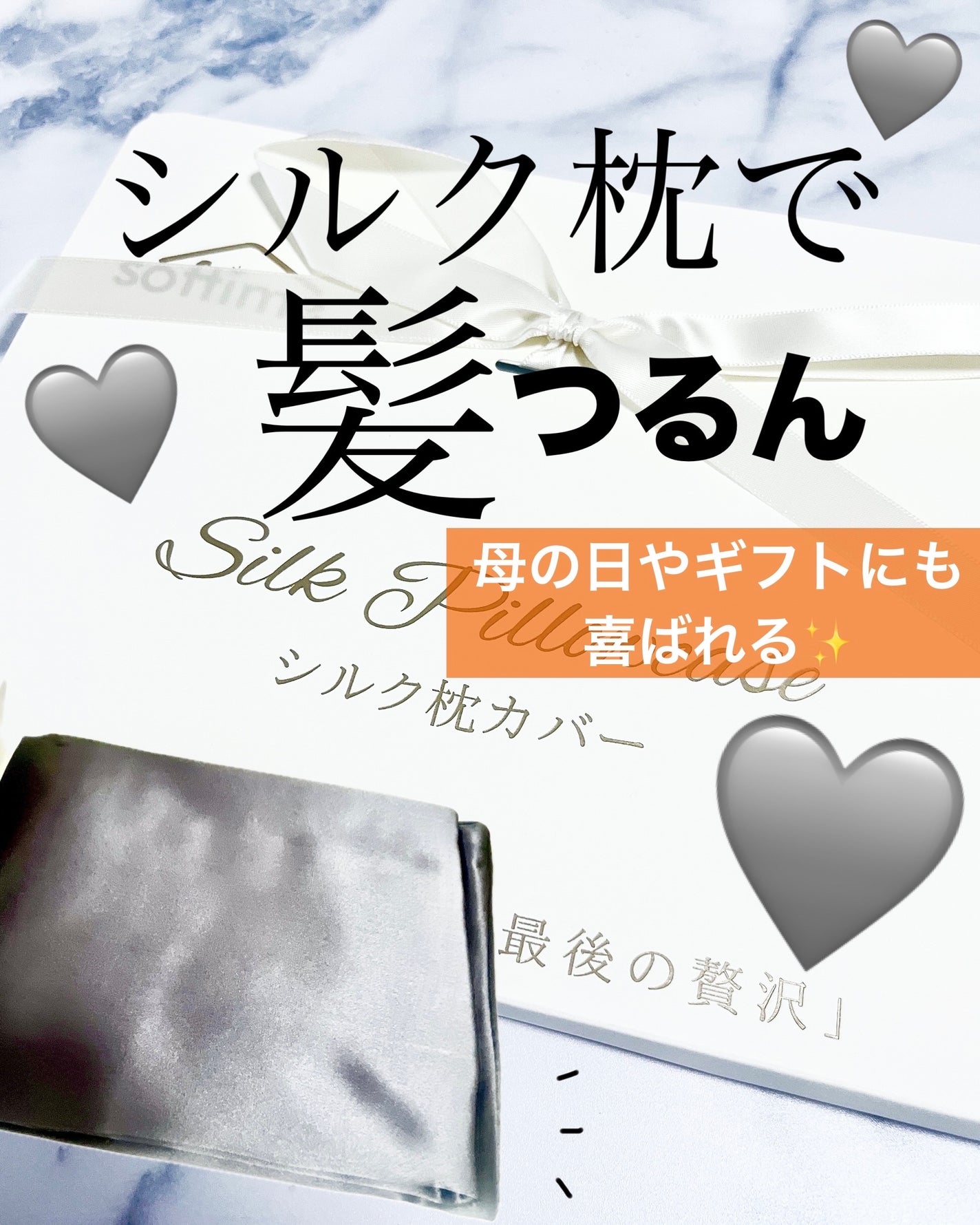 シルク枕カバー/Softime/その他を使ったクチコミ(1枚目)