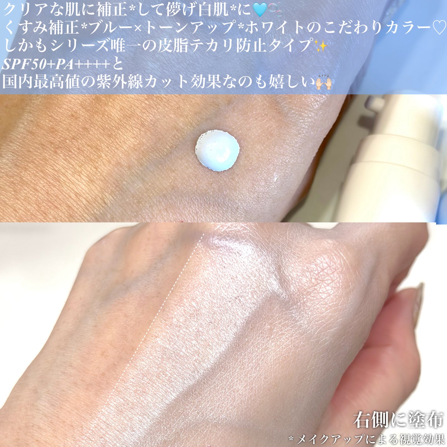 トーンアップUVベース/CandyDoll/化粧下地を使ったクチコミ(2枚目)