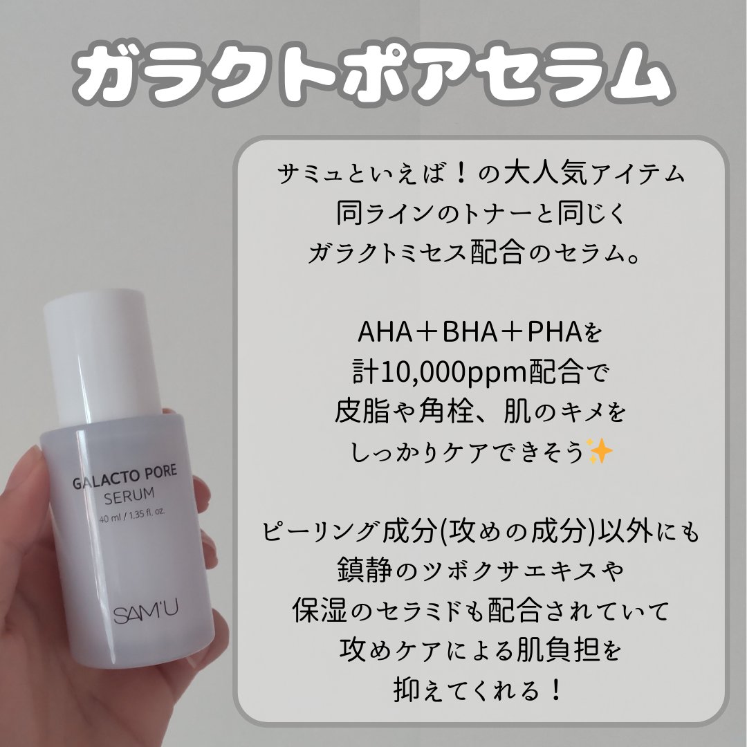 PHセンシティブマスク リリーフフィット/SAM'U/シートマスク・パックを使ったクチコミ（2枚目）