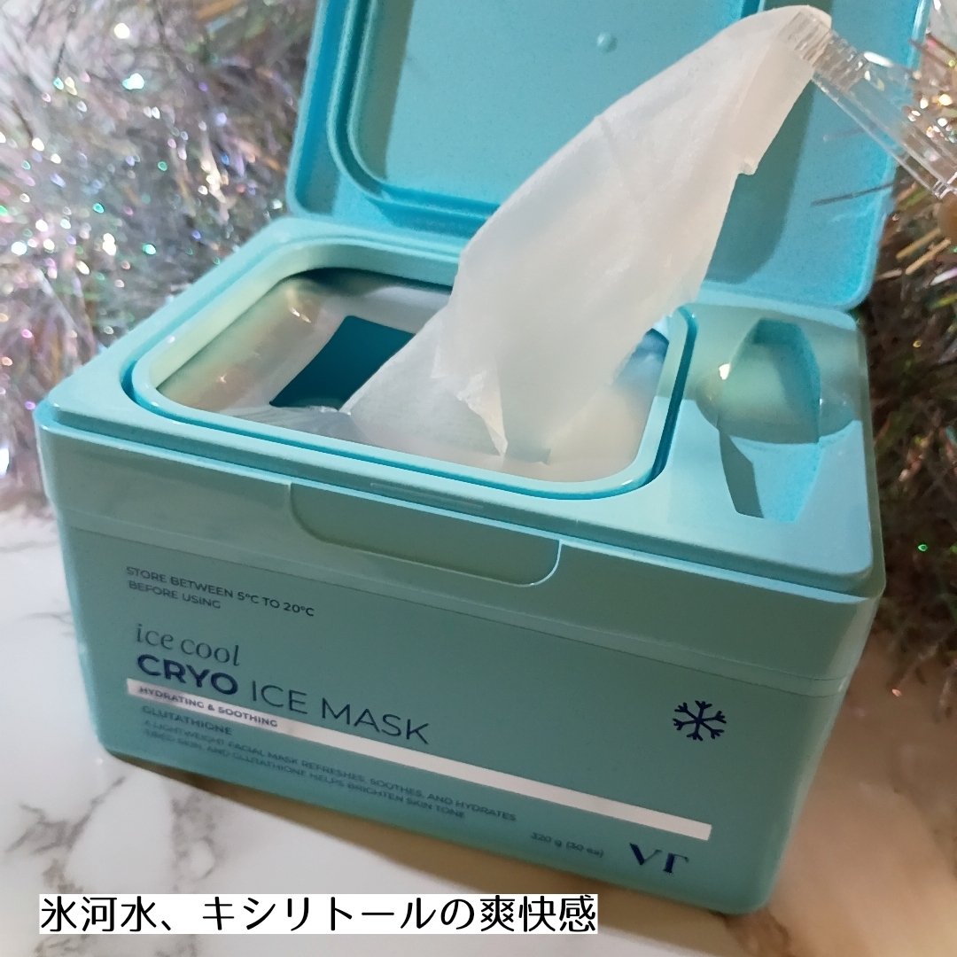 クライオアイス マスク/VT/シートマスク・パックを使ったクチコミ（2枚目）