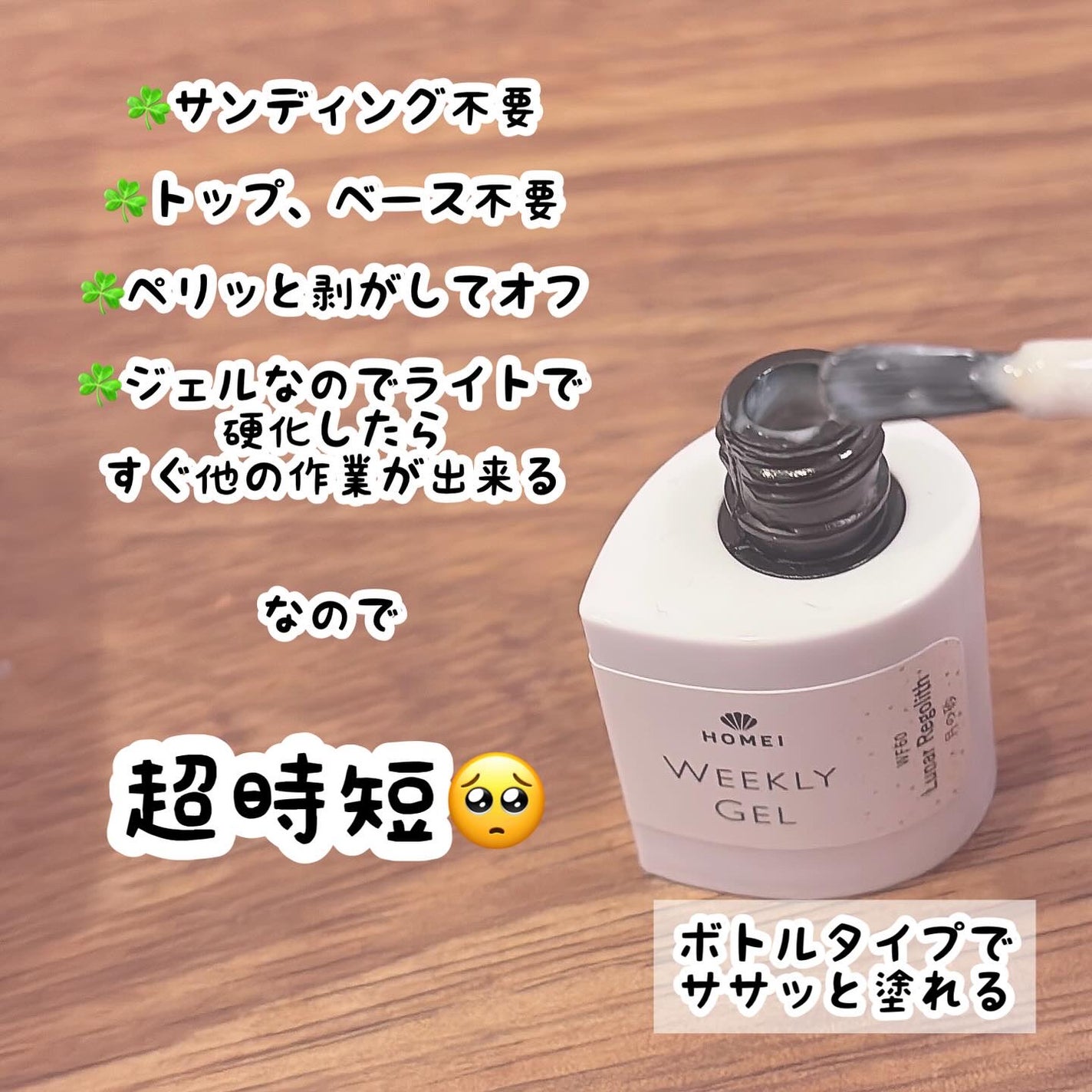 HOMEI ウィークリージェル/HOMEI/ジェルネイルを使ったクチコミ(3枚目)