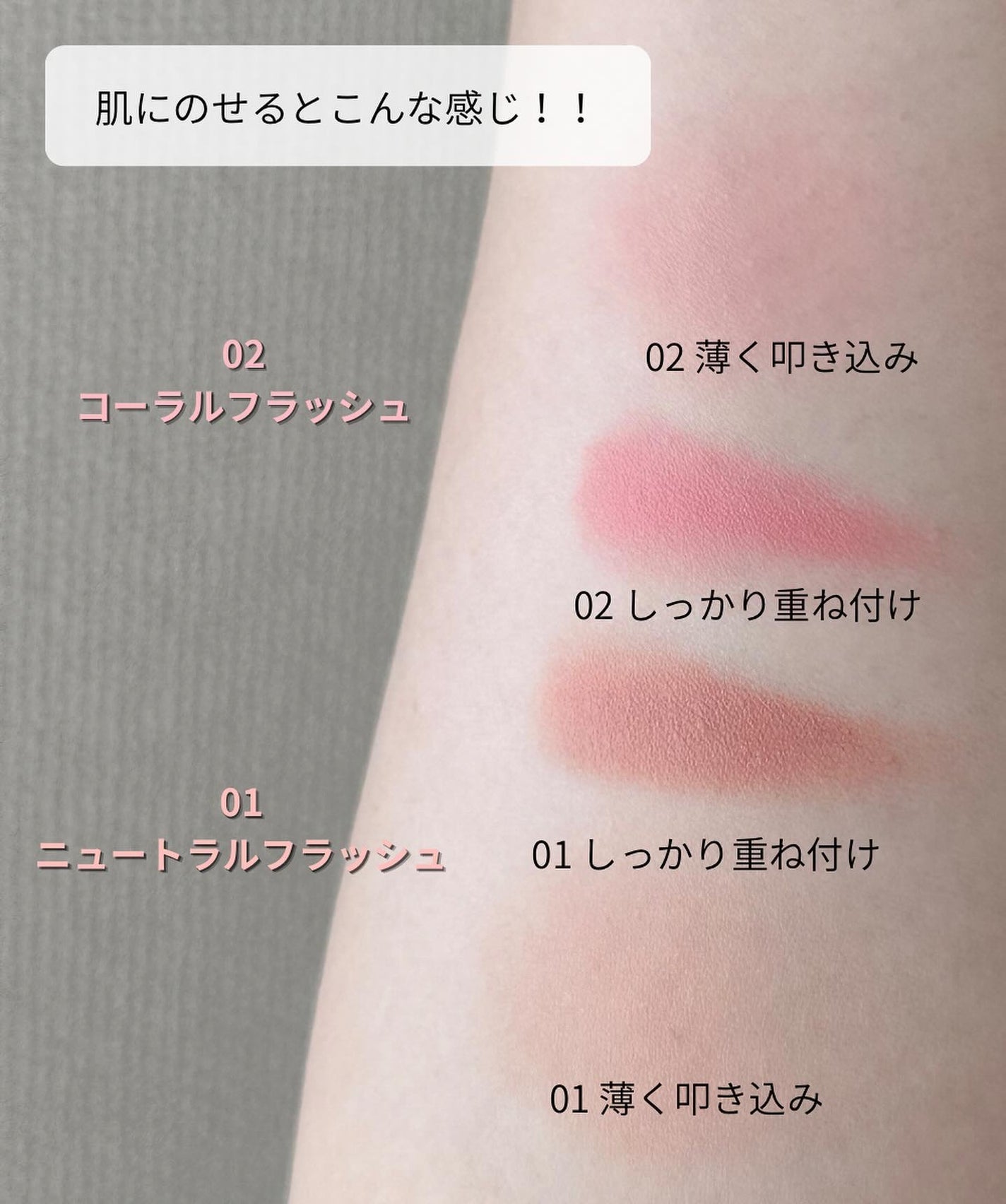 ムードミックスクリームブラッシャー/MAD PEACH/ジェル・クリームチークを使ったクチコミ(4枚目)