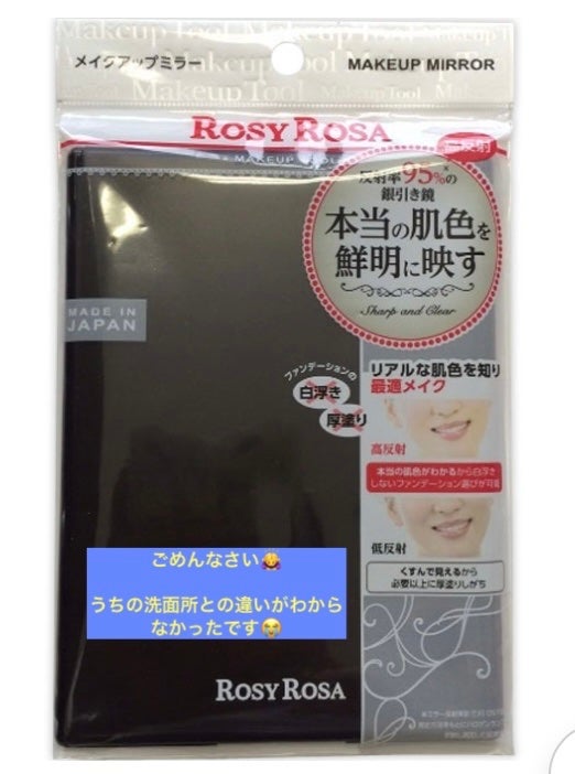 リアルックミラー/ロージーローザ/その他化粧小物を使ったクチコミ(1枚目)