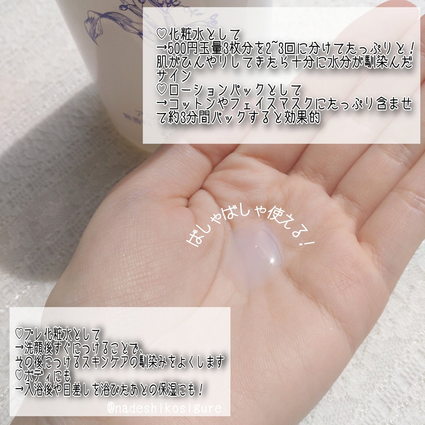 ハトムギ化粧水(ナチュリエ スキンコンディショナー R )/ナチュリエ/化粧水を使ったクチコミ(3枚目)