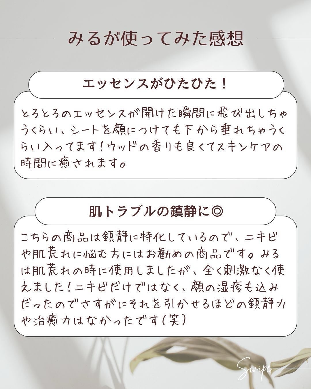 PHセンシティブマスク リリーフフィット/SAM'U/シートマスク・パックを使ったクチコミ(8枚目)