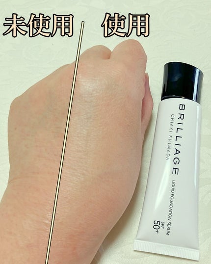 セッティング リキッドファンデーション セラム/ブリリアージュ/リキッドファンデーションを使ったクチコミ(8枚目)