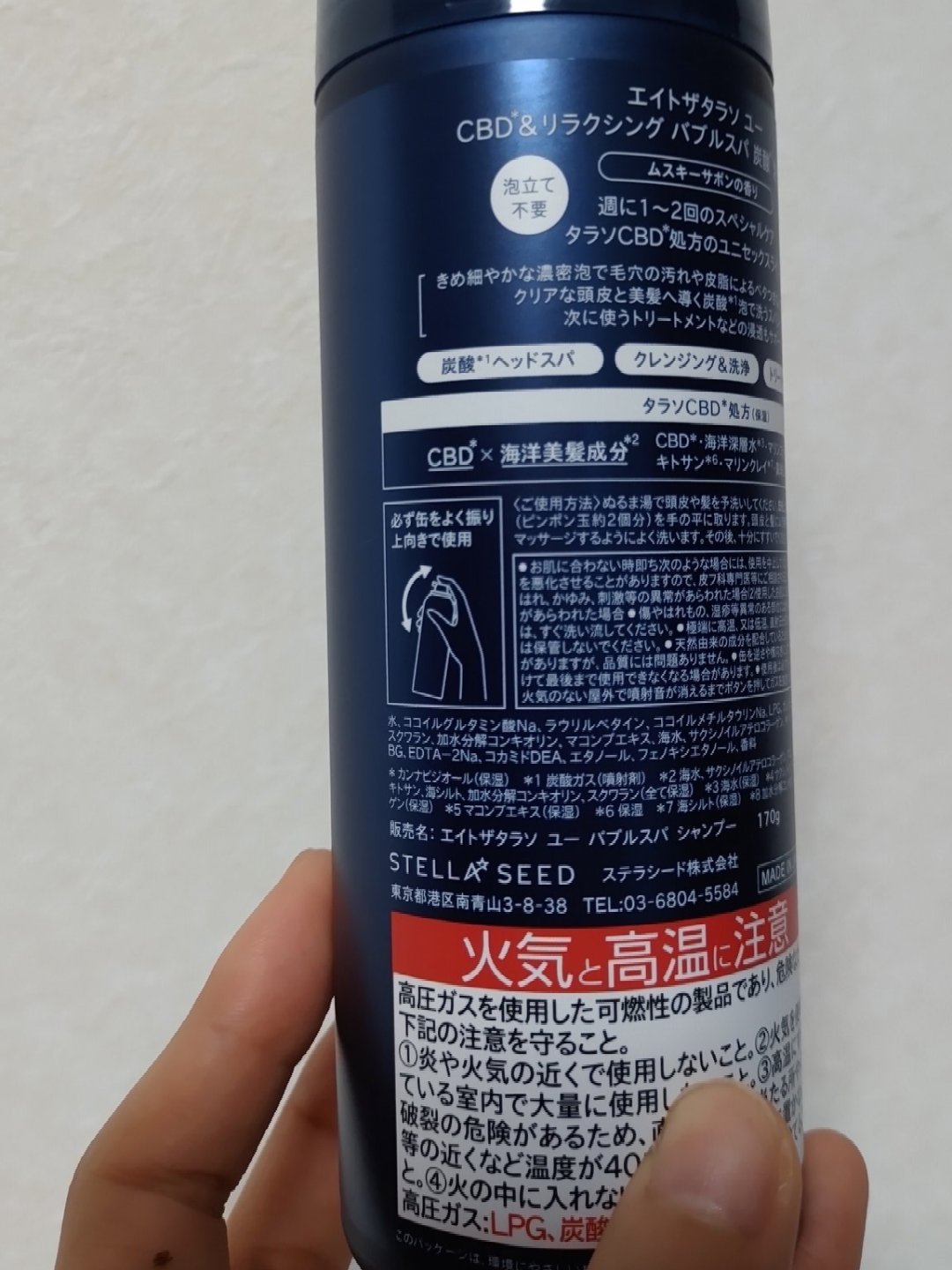 エイトザタラソ ユー CBD＆リラクシング バブルスパ 炭酸泡シャンプー/エイトザタラソ/市販シャンプーを使ったクチコミ（2枚目）