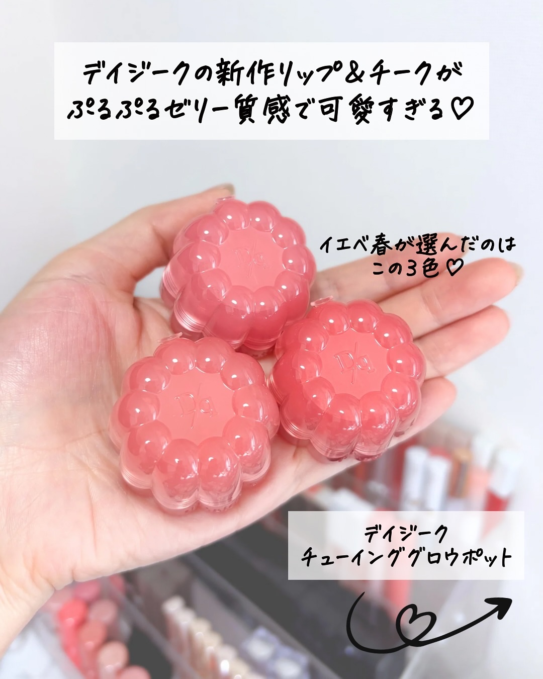 チューインググロウポット/dasique/口紅を使ったクチコミ（2枚目）