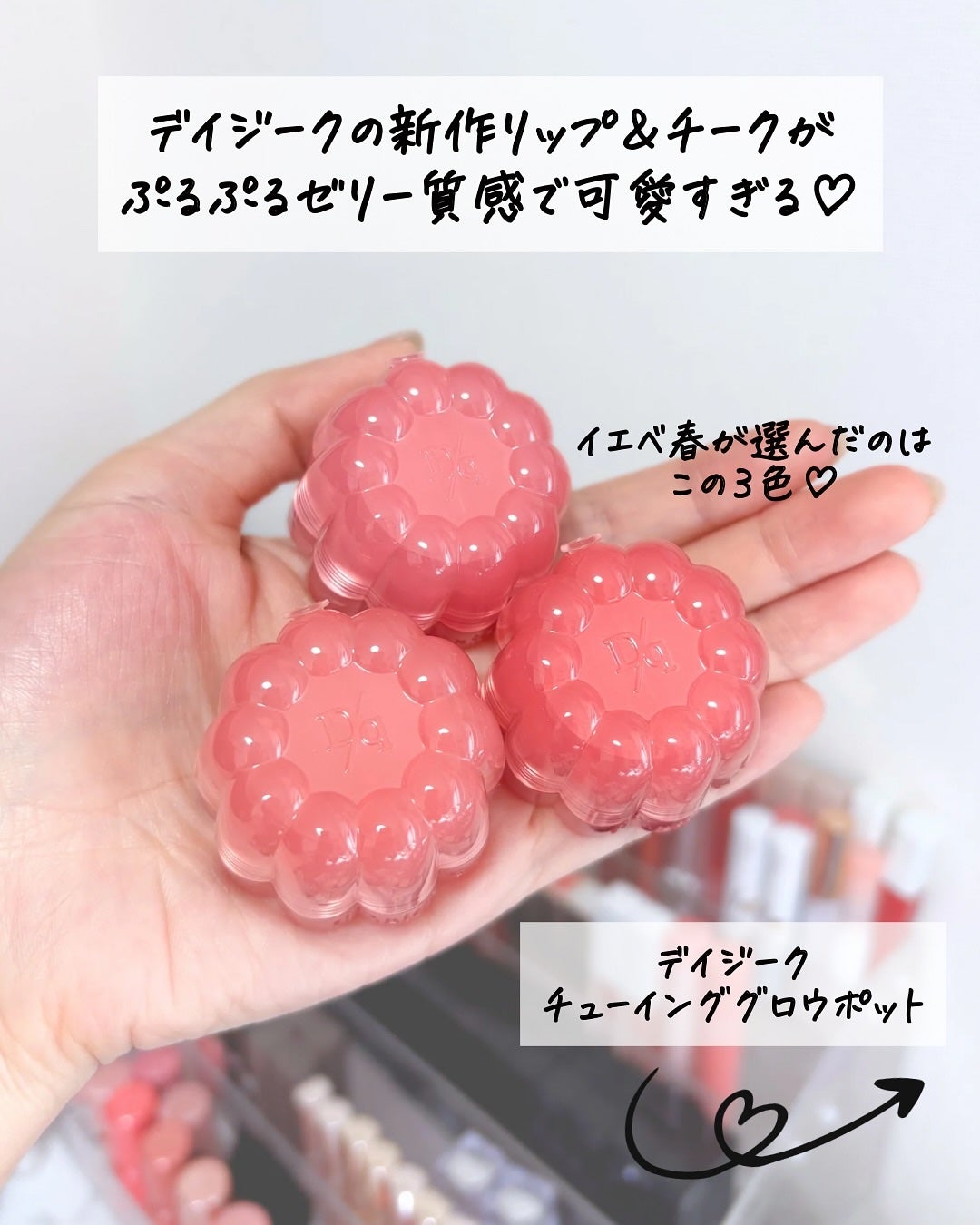 チューインググロウポット/dasique/口紅を使ったクチコミ(2枚目)