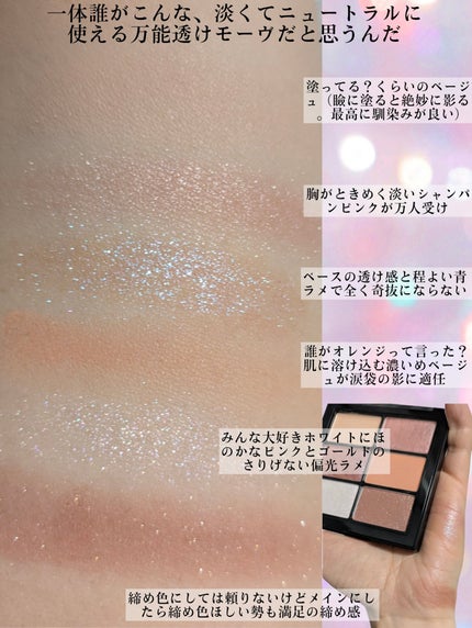 モーヴハイ アイパレット/shu uemura/アイシャドウパレットを使ったクチコミ(4枚目)