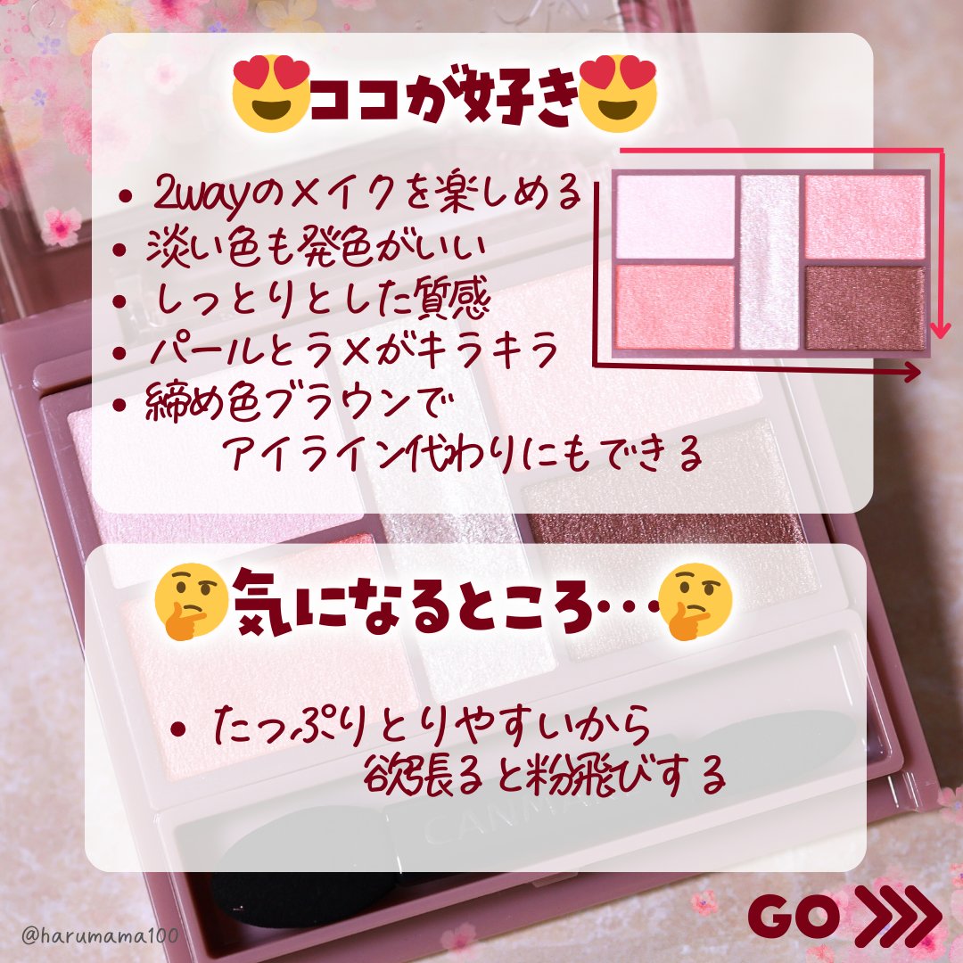 パーフェクトスタイリストアイズ/キャンメイク/アイシャドウパレットを使ったクチコミ（3枚目）