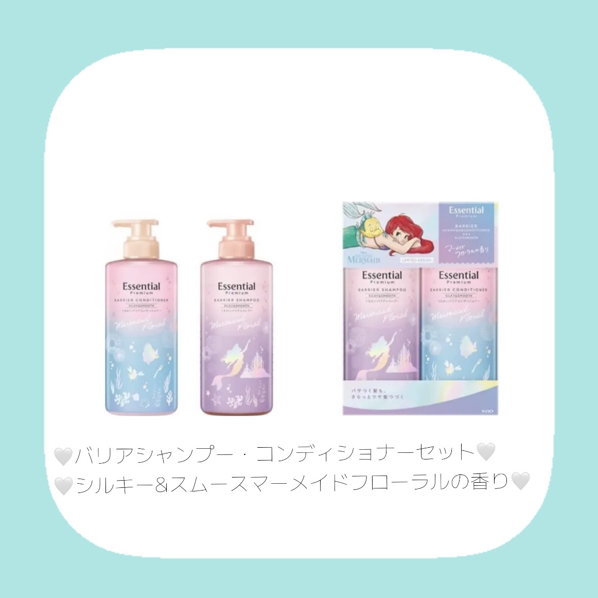 エッセンシャル プレミアム ウォータートリートメント EXスムース マーメイドフローラルの香り 【洗い流さないトリートメント】/エッセンシャル/アウトバストリートメントを使ったクチコミ（2枚目）