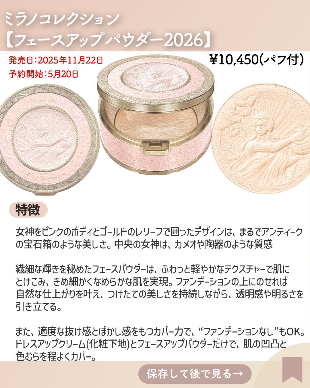 ミラノコレクション ドレスアップクリーム2025/ミラノコレクション/化粧下地を使ったクチコミ(3枚目)