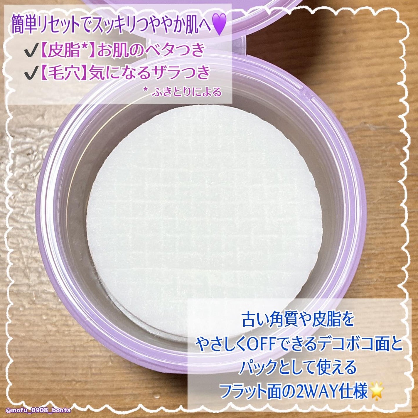 ルルルン トナーパッド ふきとりOFF/ルルルン/トナーパッドを使ったクチコミ(2枚目)