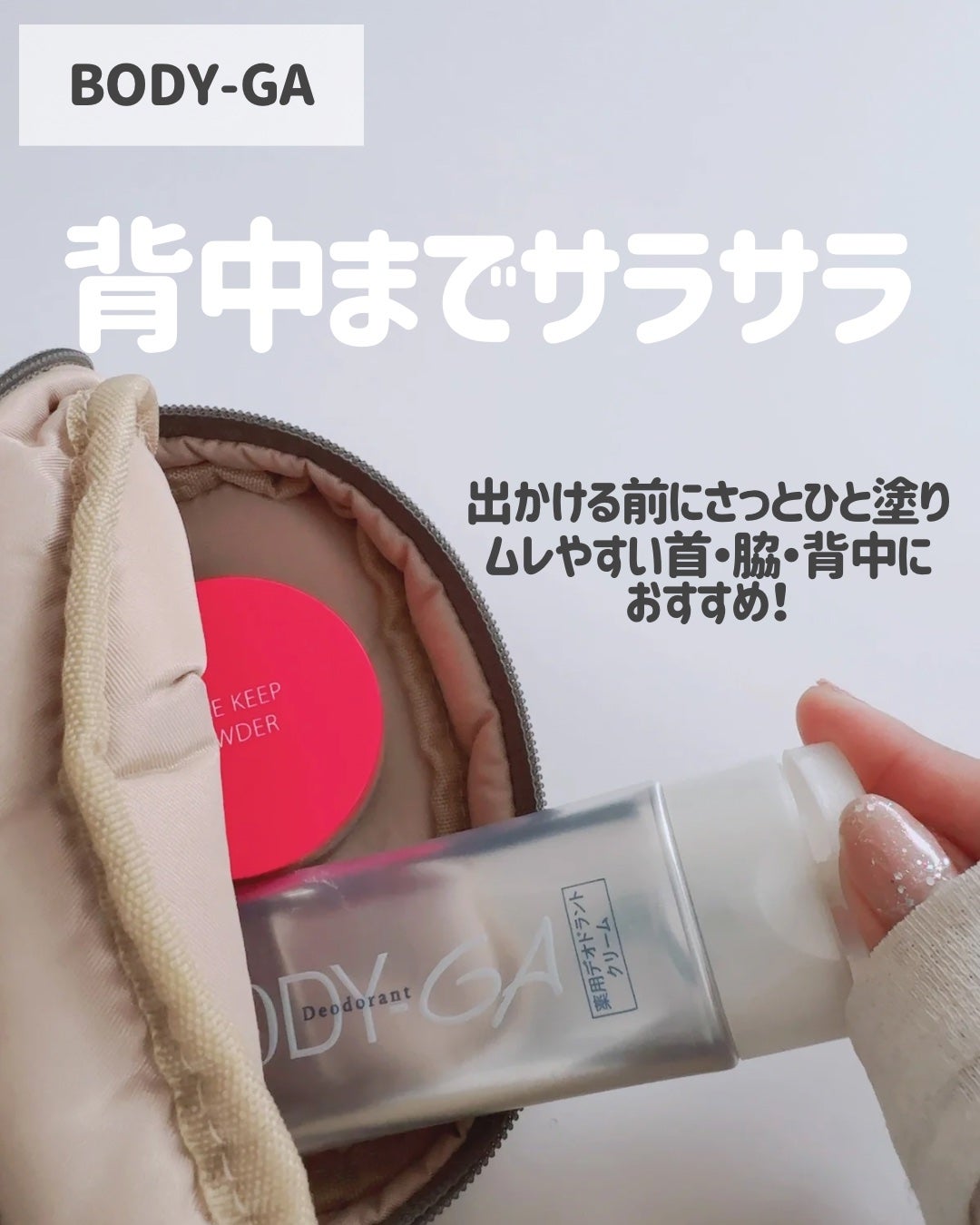 デトランス α/Perspirex/デオドラント・制汗剤を使ったクチコミ(4枚目)