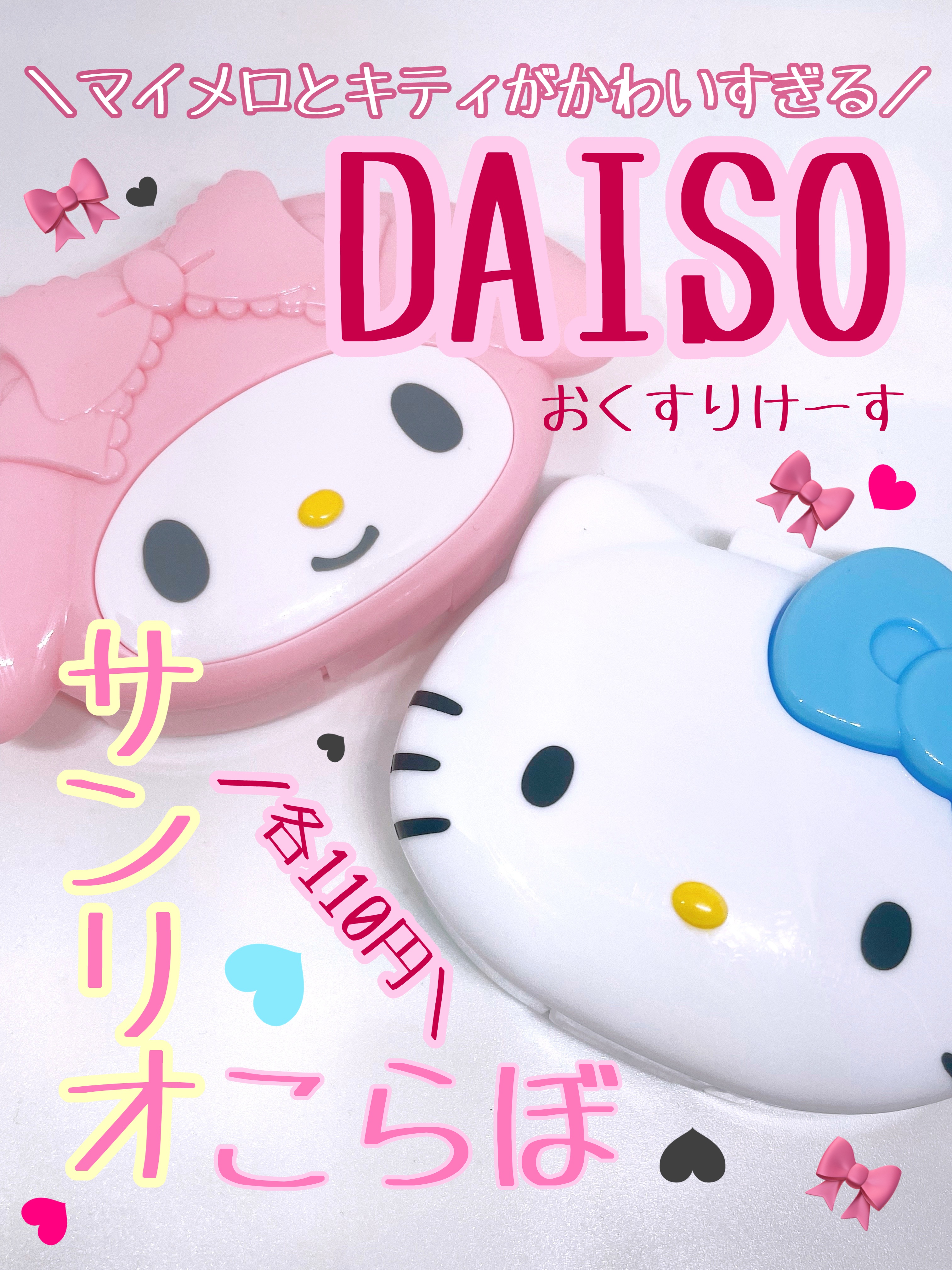 おくすりケース/DAISO/その他を使ったクチコミ（1枚目）