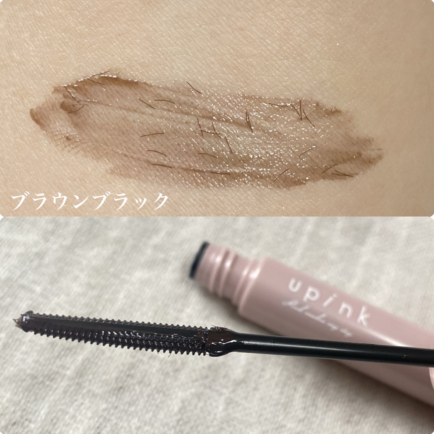 フェアリーカールマスカラ/upink/マスカラを使ったクチコミ(2枚目)