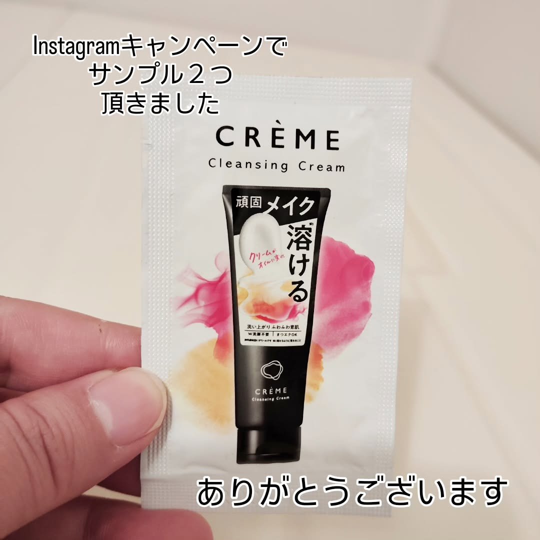 クレメ クレンジングクリーム N/ナリスアップ/クレンジングクリームを使ったクチコミ（3枚目）