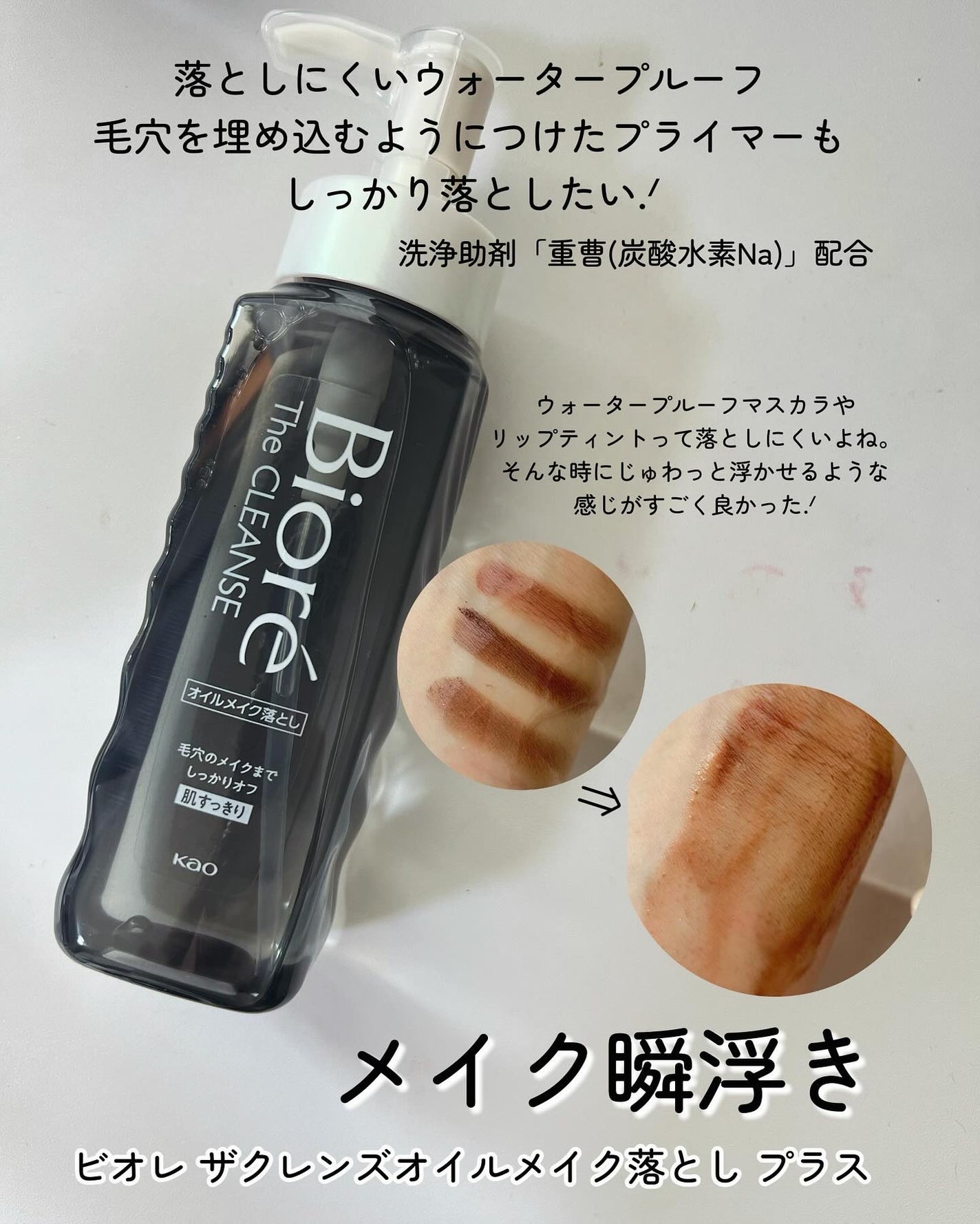 おうちdeエステ 肌をなめらかにするマッサージ洗顔ジェル 炭/ビオレ/その他洗顔料を使ったクチコミ(2枚目)