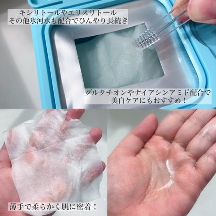 クライオアイス マスク/VT/シートマスク・パックを使ったクチコミ(2枚目)