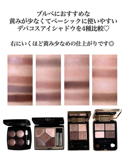 レ キャトル オンブル/CHANEL/アイシャドウパレットを使ったクチコミ(2枚目)